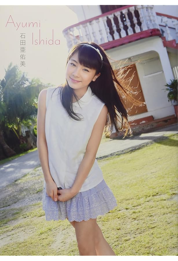 モーニング娘。 石田亜佑美さん 生写真179枚セット モーニング娘。 石田亜佑美さん 生写真179枚セット Profile.7 発売中